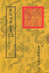 昭明太子集 目錄卷一至二(二冊)