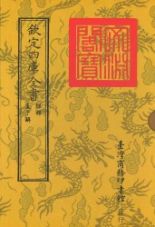 孟子解