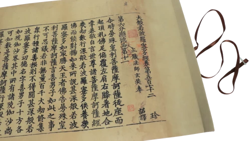 20220614105840_p5_大般若波羅蜜多經．第五百七十二卷（趙城金藏世界唯一孤本，國寶級善本古籍；特價再加贈【寬謙法師講經版】）