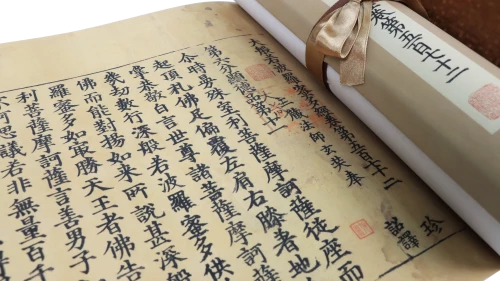 20220614105839_p4_大般若波羅蜜多經．第五百七十二卷（趙城金藏世界唯一孤本，國寶級善本古籍；特價再加贈【寬謙法師講經版】）