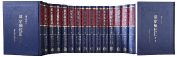 清史稿校註（共十六冊）