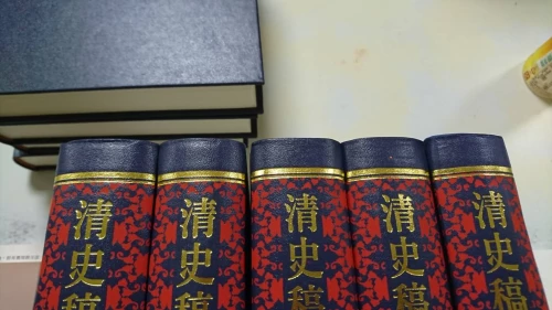 20211210095200_p2_清史稿校註（共十六冊）